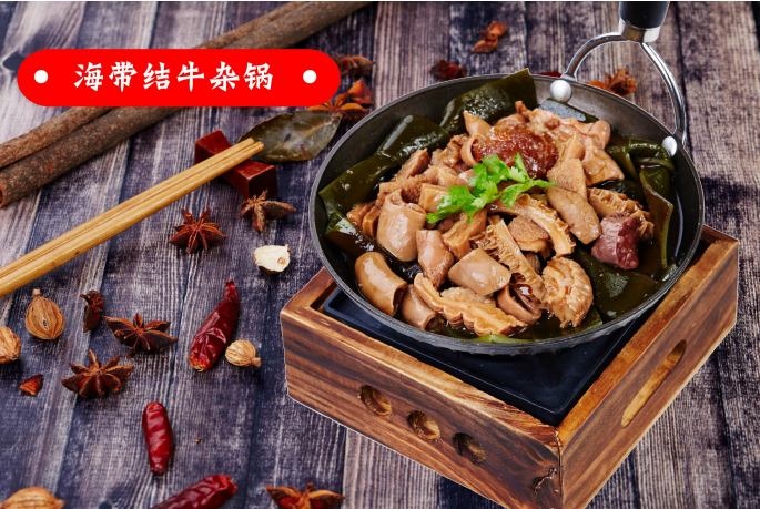 超级牛杂