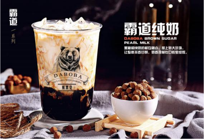 黑熊堂