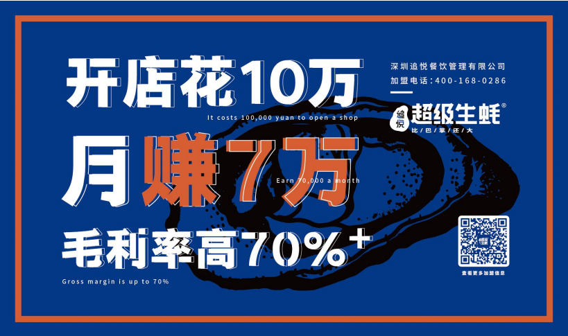 生蚝